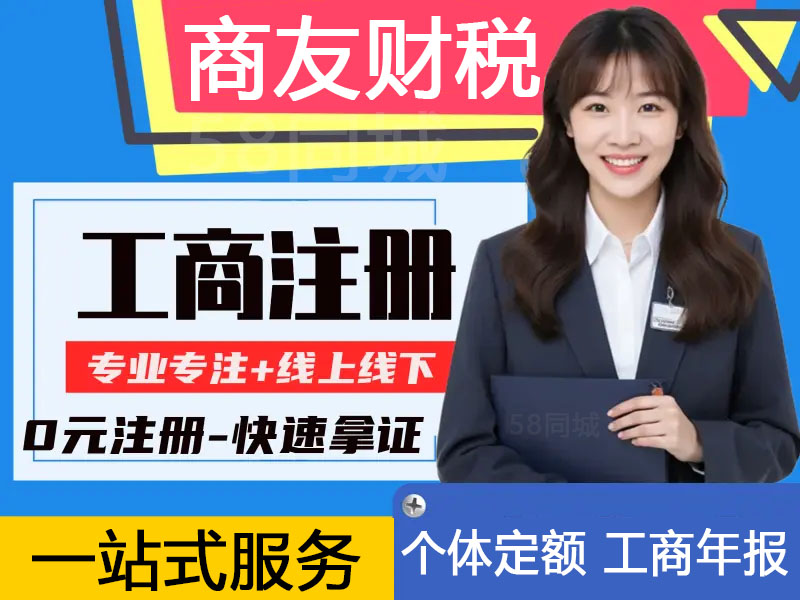 金华代理记账